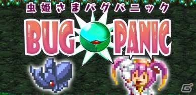 Android向けシューティング「虫姫さま BUGPANIC」「デススマイルズ」が配信開始の画像1