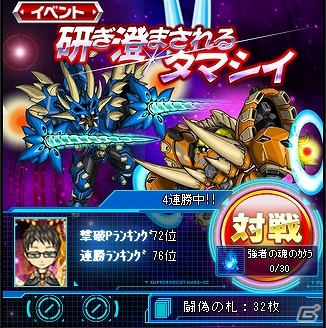 Mobage「スーパーロボット大戦Card Chronicle」新規PvPイベント「研ぎ澄まされるタマシイ」開催の画像1