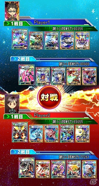 Mobage「スーパーロボット大戦Card Chronicle」新規PvPイベント「研ぎ澄まされるタマシイ」開催の画像4