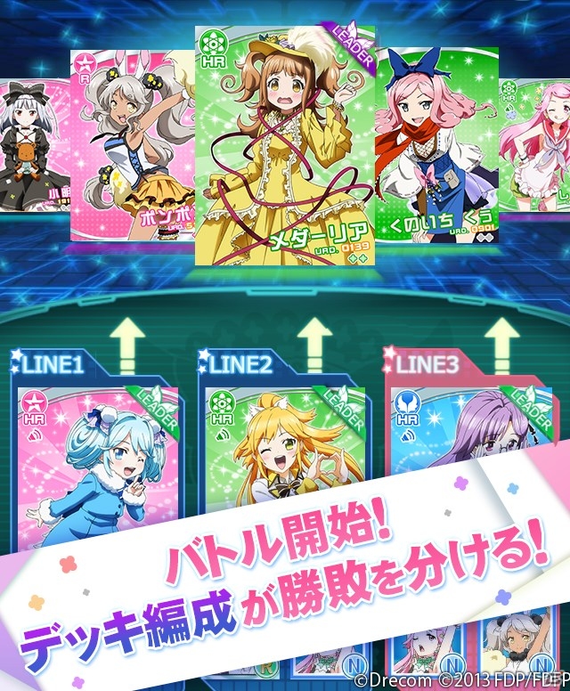 iOS/Android「ファンタジスタドール ガールズロワイヤル」プレイヤー同士が対戦する機能「バトルアリーナ」を紹介の画像2
