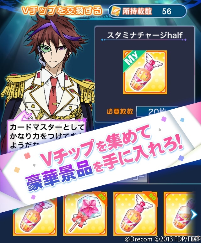 iOS/Android「ファンタジスタドール ガールズロワイヤル」プレイヤー同士が対戦する機能「バトルアリーナ」を紹介の画像3