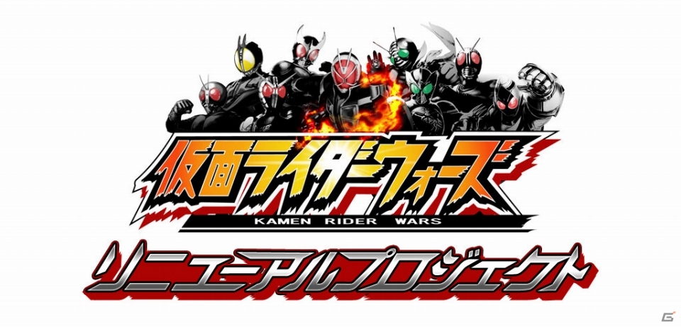 GREE「仮面ライダーウォーズ」の大規模リニューアルが実施決定！スペシャルカードが手に入る事前登録受付がスタートの画像1