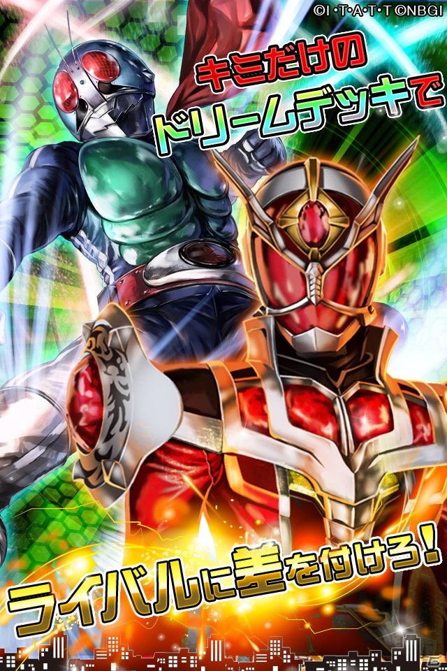 GREE「仮面ライダーウォーズ」の大規模リニューアルが実施決定！スペシャルカードが手に入る事前登録受付がスタートの画像4