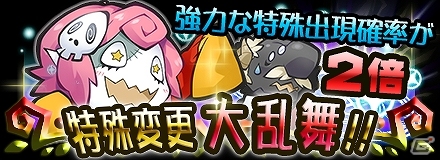 iOS「まぞくのじかん」30万ダウンロードを突破！10万DL突破キャンペーン第3弾を開催＆期間限定ステージ「時計職人の逆襲」「おさぼり天狗」登場の画像1
