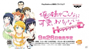 桐乃の歌うテーマソング「Morning Morning!!」をチェック！PS3「俺の妹がこんなに可愛いわけがない。 ハッピーエンド」の第3弾PVが公開の画像11