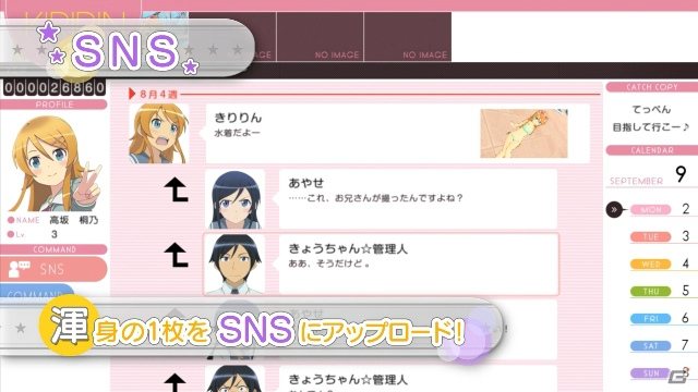 桐乃の歌うテーマソング「Morning Morning!!」をチェック！PS3「俺の妹がこんなに可愛いわけがない。 ハッピーエンド」の第3弾PVが公開の画像5