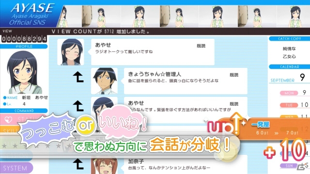 桐乃の歌うテーマソング「Morning Morning!!」をチェック！PS3「俺の妹がこんなに可愛いわけがない。 ハッピーエンド」の第3弾PVが公開の画像6