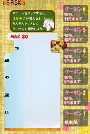 クリアすると壽屋のクーポンが獲得できるAndroid版思考型パズルゲーム「はちこのぐるロジクーポン」配信スタートの画像5