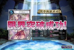 Yahoo! Mobage「ニーベルンゲン戦記」バージョン2.0で追加する新成長システムの情報を公開の画像2