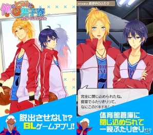 二人を密室状態から「脱出させない」ようにさせよう！Android版「BL！俺のヒミツと男子寮 NEW SEASON★」配信スタートの画像2