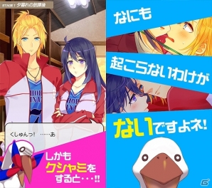 二人を密室状態から「脱出させない」ようにさせよう！Android版「BL！俺のヒミツと男子寮 NEW SEASON★」配信スタートの画像3
