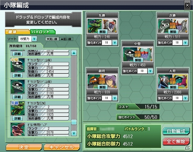 Yahoo! Mobage「ガンダムブラウザウォーズ」ネオ・ジオンの抗争が今始まる！最新エリア「ZZ編」スタートの画像4