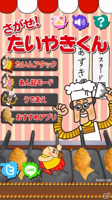 iOS版「さがせ！たいやきくん」が配信開始―「たいやきくん」の50cmぬいぐるみが当たるプレゼントキャンペーン開催中の画像2