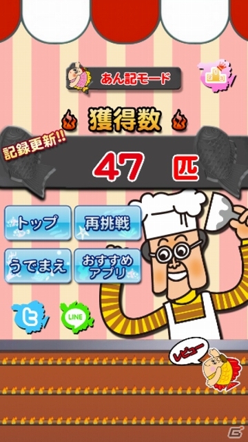 iOS版「さがせ！たいやきくん」が配信開始―「たいやきくん」の50cmぬいぐるみが当たるプレゼントキャンペーン開催中の画像5