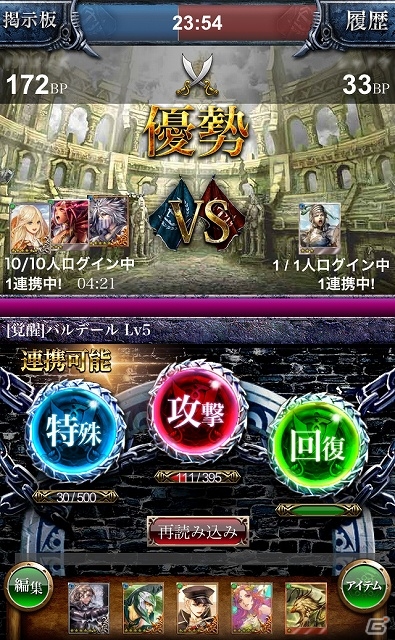 iOS「ドラゴンズシャドウ」20人vs20人で戦う「ギルドバトルイベント」開催―報酬はレジェンドカード「［L］雪沐天女パールヴァディ」の画像2