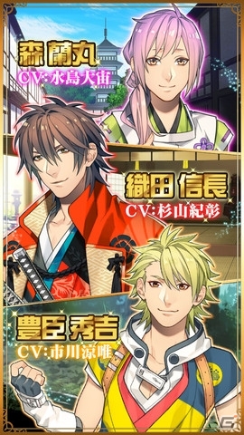 多くの仲間と共に戦いながら絆や愛を育もう！iOS「魔王信長 乱世に萌ゆ」が配信開始の画像2