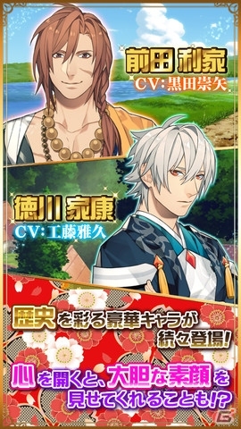 多くの仲間と共に戦いながら絆や愛を育もう！iOS「魔王信長 乱世に萌ゆ」が配信開始の画像3