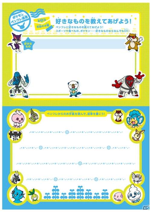 ポケモンと日本郵便が東北復興応援企画を実施―ポケモン文通キットを使った文通で被災地の小学生と交流の画像3