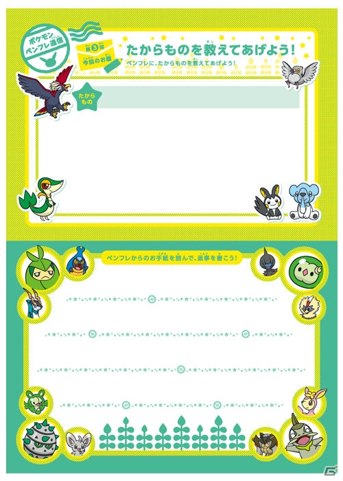 ポケモンと日本郵便が東北復興応援企画を実施―ポケモン文通キットを使った文通で被災地の小学生と交流の画像4