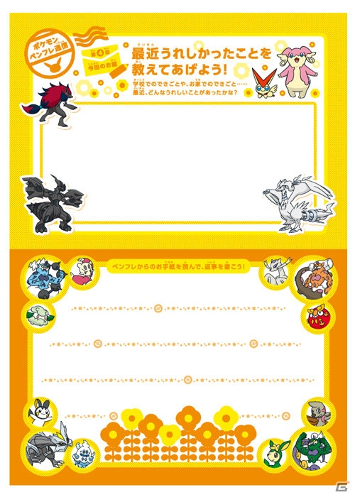 ポケモンと日本郵便が東北復興応援企画を実施―ポケモン文通キットを使った文通で被災地の小学生と交流の画像5