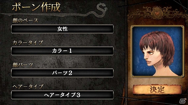 iOS版「ドラゴンズドグマ クエスト」本日より配信開始―「ドラゴンズドグマ」の世界を冒険するハイファンタジーRPGの画像13