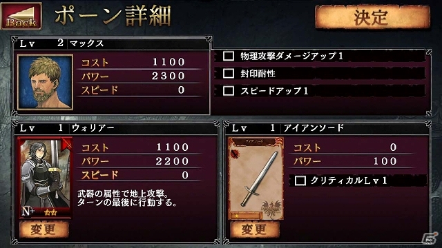 iOS版「ドラゴンズドグマ クエスト」本日より配信開始―「ドラゴンズドグマ」の世界を冒険するハイファンタジーRPGの画像16
