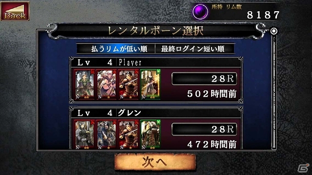 iOS版「ドラゴンズドグマ クエスト」本日より配信開始―「ドラゴンズドグマ」の世界を冒険するハイファンタジーRPGの画像17