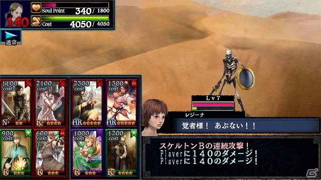 iOS版「ドラゴンズドグマ クエスト」本日より配信開始―「ドラゴンズドグマ」の世界を冒険するハイファンタジーRPGの画像25