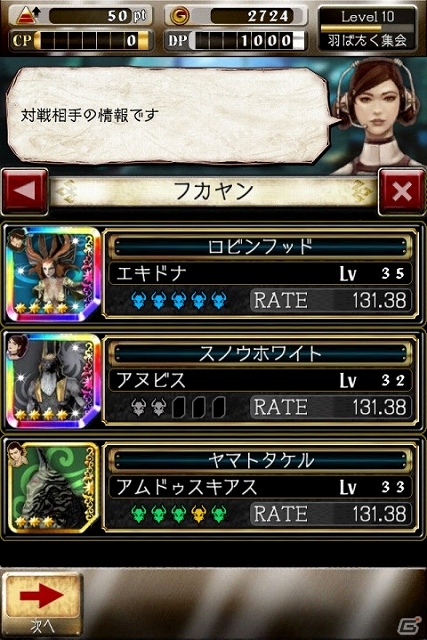 iOS「デーモントライヴ」新機能を追加した大規模アップデート実施！バージョンアップに伴い正式タイトルが「デーモントライヴ Ver.2.0」に変更の画像9