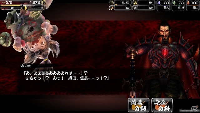 いつでもどこでも戦国体験！iOS版「鬼武者Soul」が配信開始―PC版とのデータ共有により場所を選ばずプレイ可能の画像3