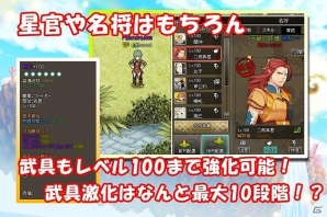 PC「四神演武 Regulus」新マップやレベルキャップを開放する大型アップデート「リョウシュウ解禁」実施！記念キャンペーンも開催の画像3