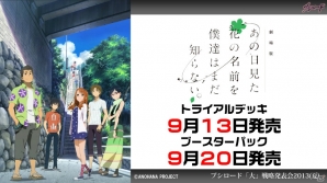 第1弾タイトルは「ファンタジスタドール」＆「IS＜インフィニット・ストラトス＞」！ハイブリッドTCG「ファイブクロス」の2013年秋発売が明らかになった「ブシロード大戦略発表会2013（夏）」レポートの画像46