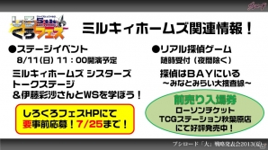 第1弾タイトルは「ファンタジスタドール」&「IS<インフィニット・ストラトス>」!ハイブリッドTCG「ファイブクロス」の2013年秋発売が明らかになった「ブシロード大戦略発表会2013(夏)」レポートの画像62