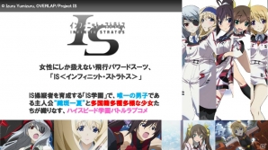 第1弾タイトルは「ファンタジスタドール」＆「IS＜インフィニット・ストラトス＞」！ハイブリッドTCG「ファイブクロス」の2013年秋発売が明らかになった「ブシロード大戦略発表会2013（夏）」レポートの画像70
