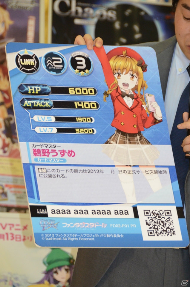 第1弾タイトルは「ファンタジスタドール」＆「IS＜インフィニット・ストラトス＞」！ハイブリッドTCG「ファイブクロス」の2013年秋発売が明らかになった「ブシロード大戦略発表会2013（夏）」レポートの画像19