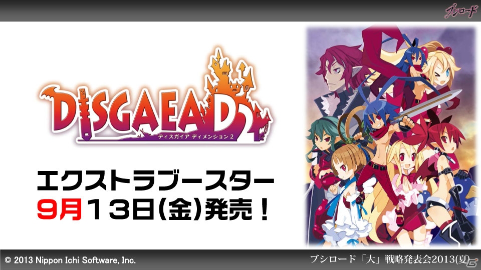 第1弾タイトルは「ファンタジスタドール」＆「IS＜インフィニット・ストラトス＞」！ハイブリッドTCG「ファイブクロス」の2013年秋発売が明らかになった「ブシロード大戦略発表会2013（夏）」レポートの画像54
