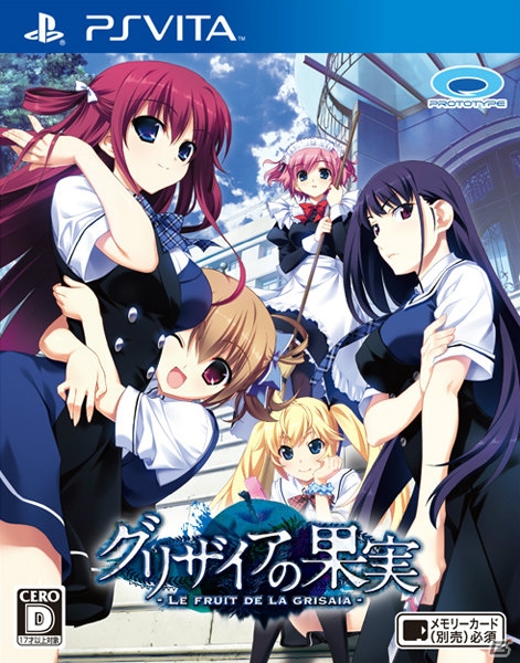 PS Vita版「グリザイアの果実 -LE FRUIT DE LA GRISAIA-」は8月8日に発売！店舗別オリジナル特典＆オープニングムービーを紹介の画像1