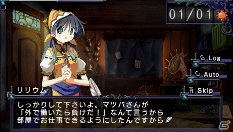 PSP「俺に働けって言われても 乙」製品版にデータを引き継げる体験版が本日7月24日に配信の画像2