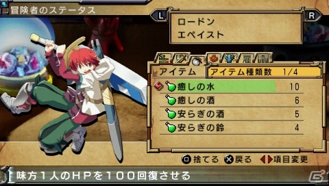 PSP「俺に働けって言われても 乙」製品版にデータを引き継げる体験版が本日7月24日に配信の画像3