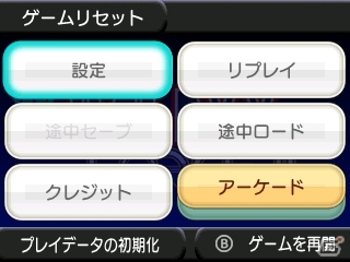 3DS「3D ギャラクシーフォースII」本日配信！公式サイトでは「アーケード版忠実移植モード」に関する裏ワザが公開中の画像2
