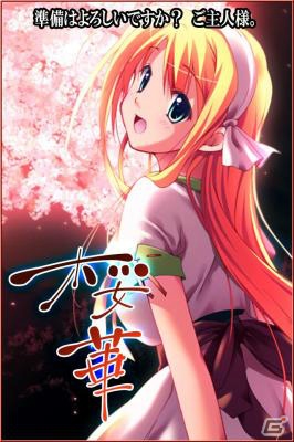 新伝綺小説的な物語が描かれるGREE「桜華 ～恋愛ソーシャルノベル～」が配信中の画像3