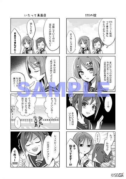 「project 575」ニコニコ静画での漫画の無料配信がスタート！iOS「うた詠み575」の事前登録キャンペーン受付は本日までの画像1