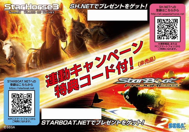 ボートレースメダルゲーム「StarBoat PROGRESS」が全国のアーケード施設にて稼働開始！若松・SGレース「オーシャンカップ」にて体験会を開催の画像8