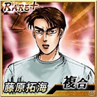 チームを組んで公道最速を競い合え！「頭文字D」80万ダウンロード突破―「藤原拓海」のスペシャルカードが登場の画像3