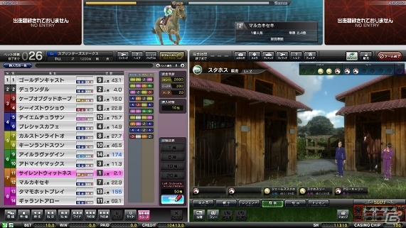 AC「StarHorse3」オリジナル馬券や名レースを追加したバージョンアップ「StarHorse3 SeasonII BLAZE OF GLORY」が稼働開始の画像7