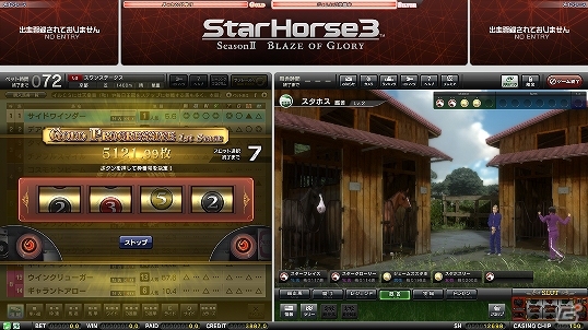 AC「StarHorse3」オリジナル馬券や名レースを追加したバージョンアップ「StarHorse3 SeasonII BLAZE OF GLORY」が稼働開始の画像8