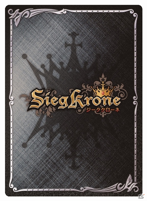 TCG「ジーククローネ『聖戦ケルベロス』」とGREE「聖戦ケルベロス」の連動キャンペーンが実施の画像4