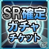 Mobage「デビルサバイバー2 THE EXTRA WORLD」登録ユーザーが10万人を突破！SR確定ガチャ券などが手に入る記念キャンペーンが開催の画像1