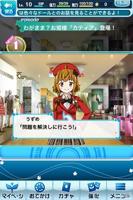 iOS/Android「ファンタジスタドール ガールズロワイヤル」9月中に配信決定！ゲームだけに登場するオリジナルドールが公開の画像1