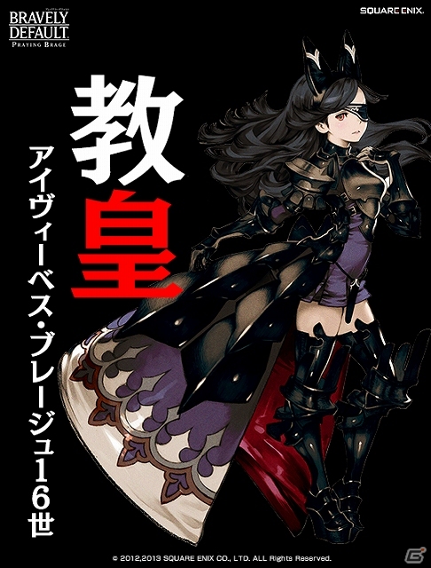 PC「ブレイブリーデフォルト プレイングブレージュ」ニコニコアプリにて本日より正式サービスがスタートの画像9